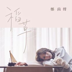 專輯圖片