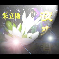 專輯圖片