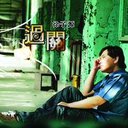專輯圖片