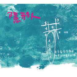 專輯圖片