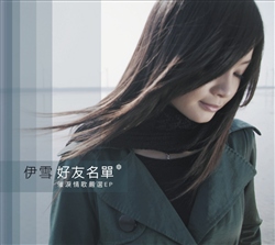 專輯圖片