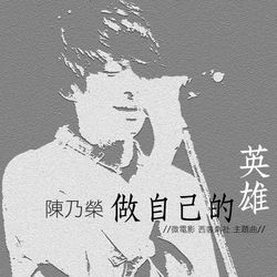 專輯圖片