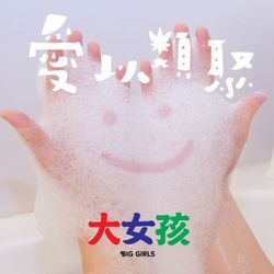 專輯圖片
