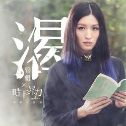 專輯圖片