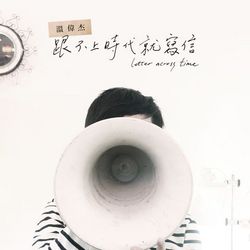 專輯圖片