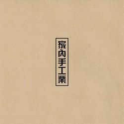 專輯圖片