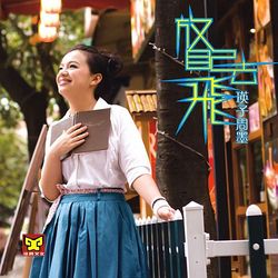 專輯圖片