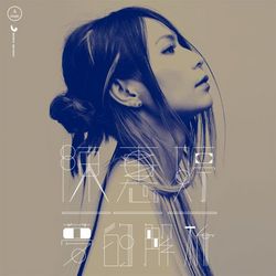 專輯圖片