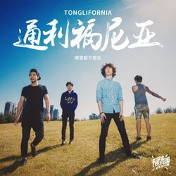 專輯圖片