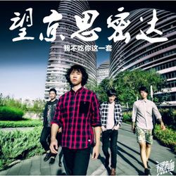 專輯圖片