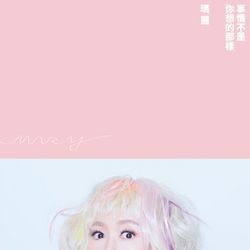 專輯圖片
