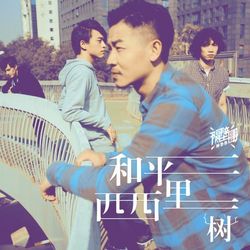 專輯圖片