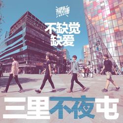 專輯圖片