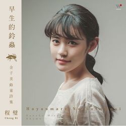 專輯圖片