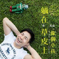 專輯圖片