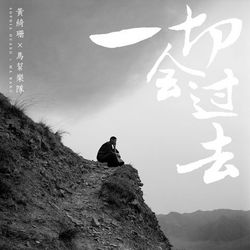 專輯圖片