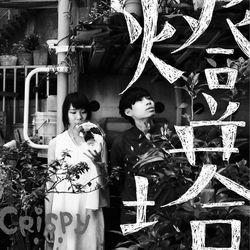 專輯圖片
