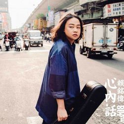 專輯圖片