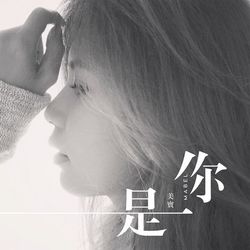 專輯圖片