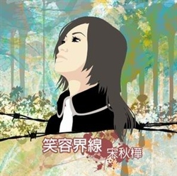 專輯圖片