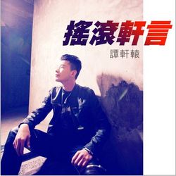 專輯圖片