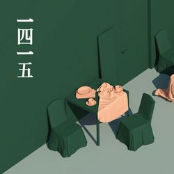 專輯圖片