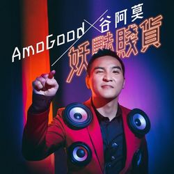 專輯圖片