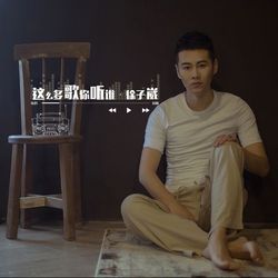 專輯圖片