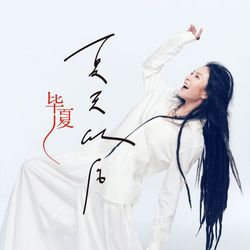 專輯圖片