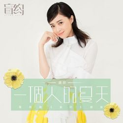 專輯圖片