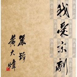 專輯圖片