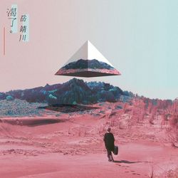 專輯圖片