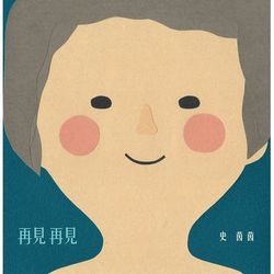 專輯圖片