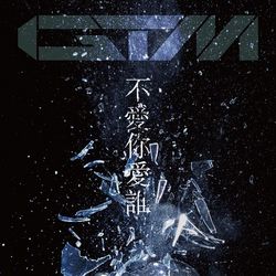 專輯圖片
