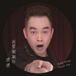 專輯圖片