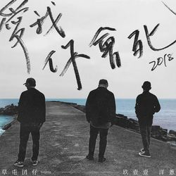 專輯圖片