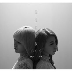 專輯圖片