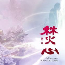 專輯圖片
