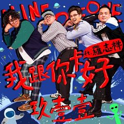 專輯圖片