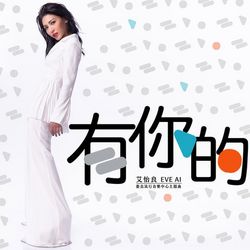 專輯圖片