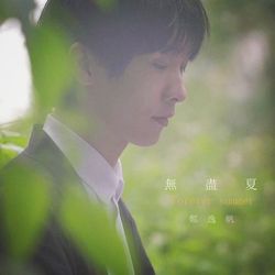 專輯圖片