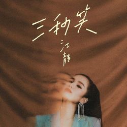 專輯圖片