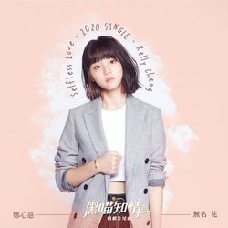 專輯圖片