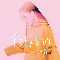 專輯圖片