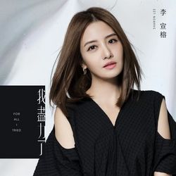 專輯圖片