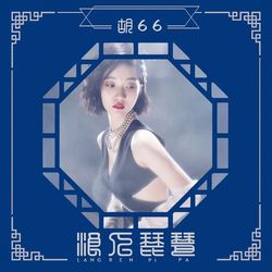 專輯圖片