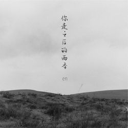 專輯圖片