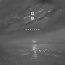 專輯圖片