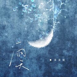 專輯圖片