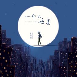 專輯圖片